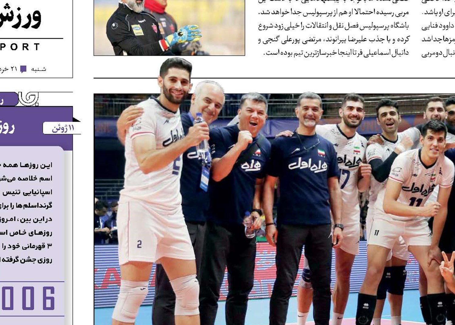 نبرد 14ساعته