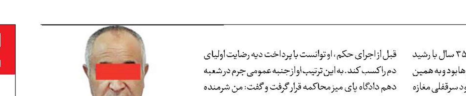 عمو یحیی آزاد می‌شود