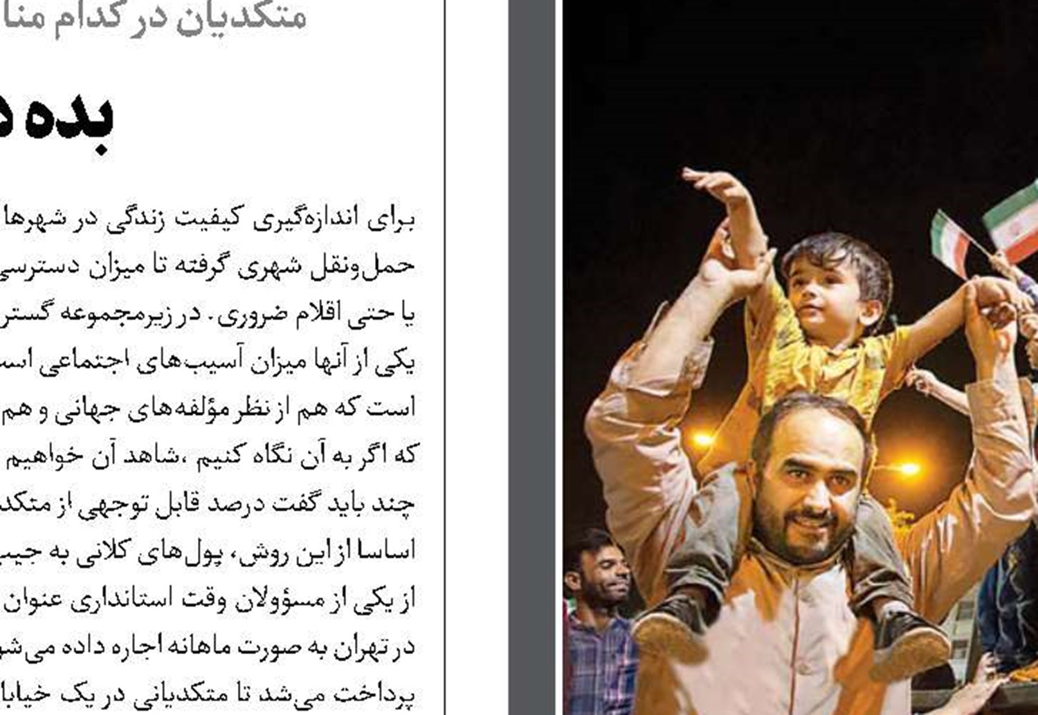 پدیده مهاجرفرستی دانش‌آموزان