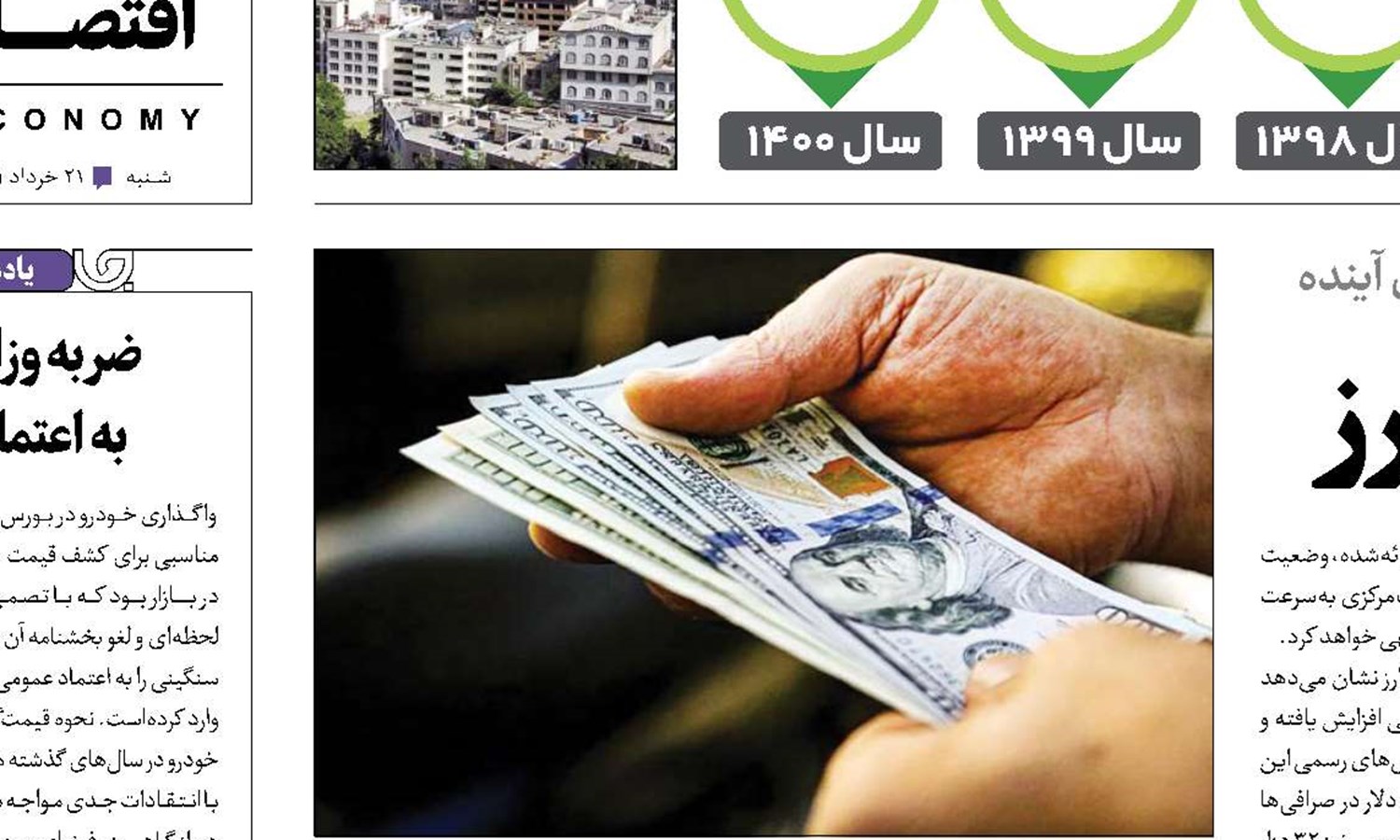 تورم، متهم ردیف اول گرانی ارز