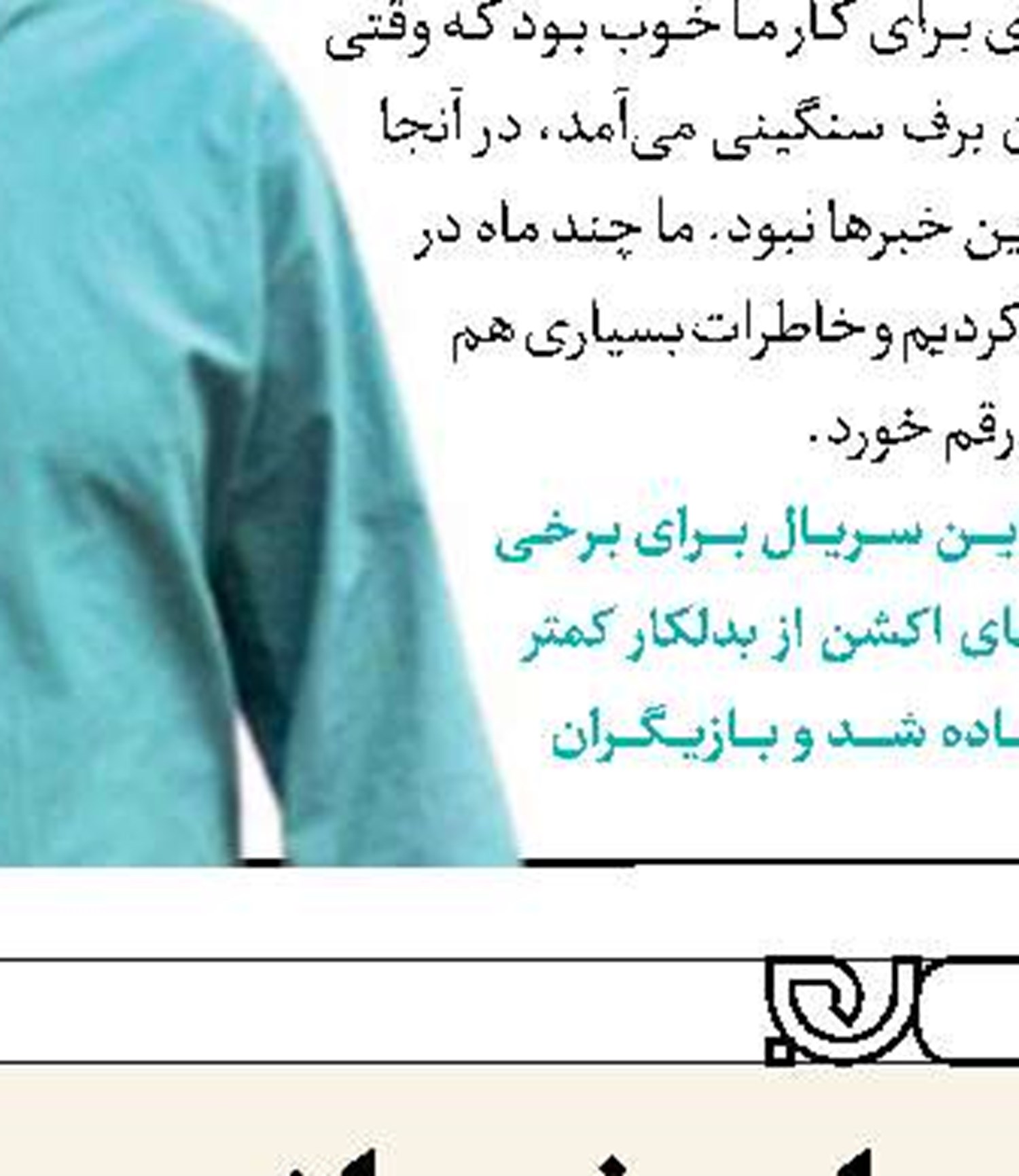 این روزها بیشتر تلویزیون تماشا می‌کنم