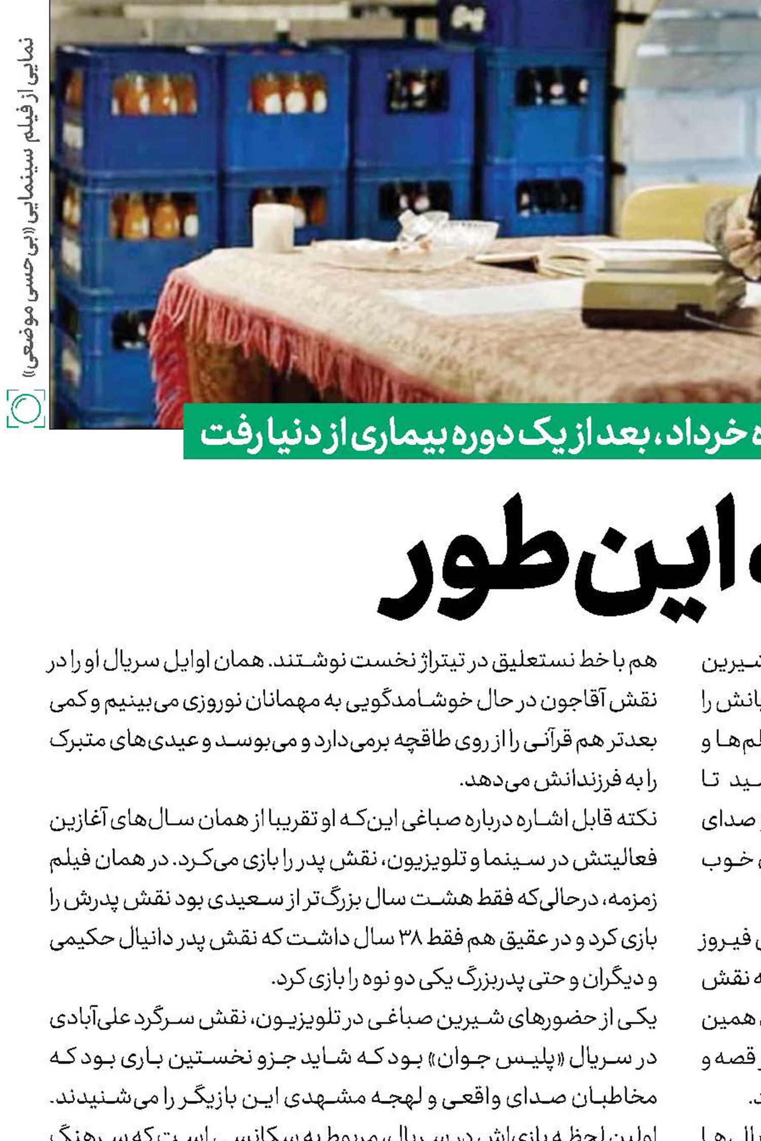 آه که این‌طور