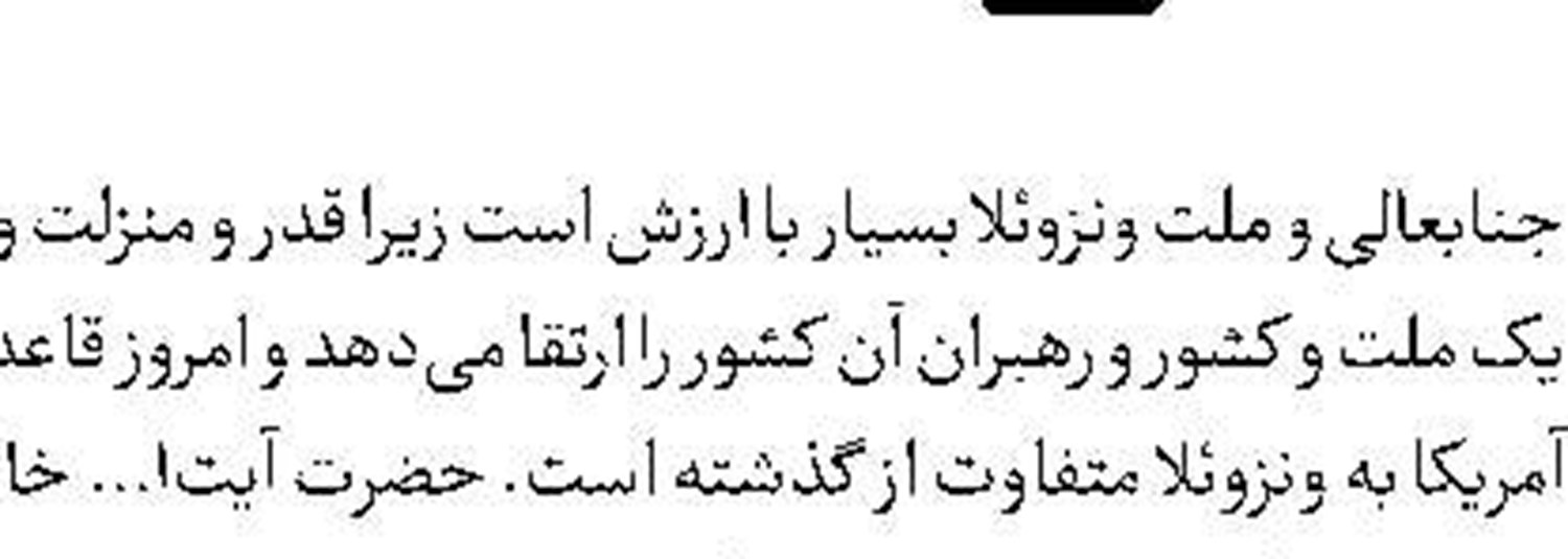 حرکت پیاده‌نظام هنر در شطرنج سیاست