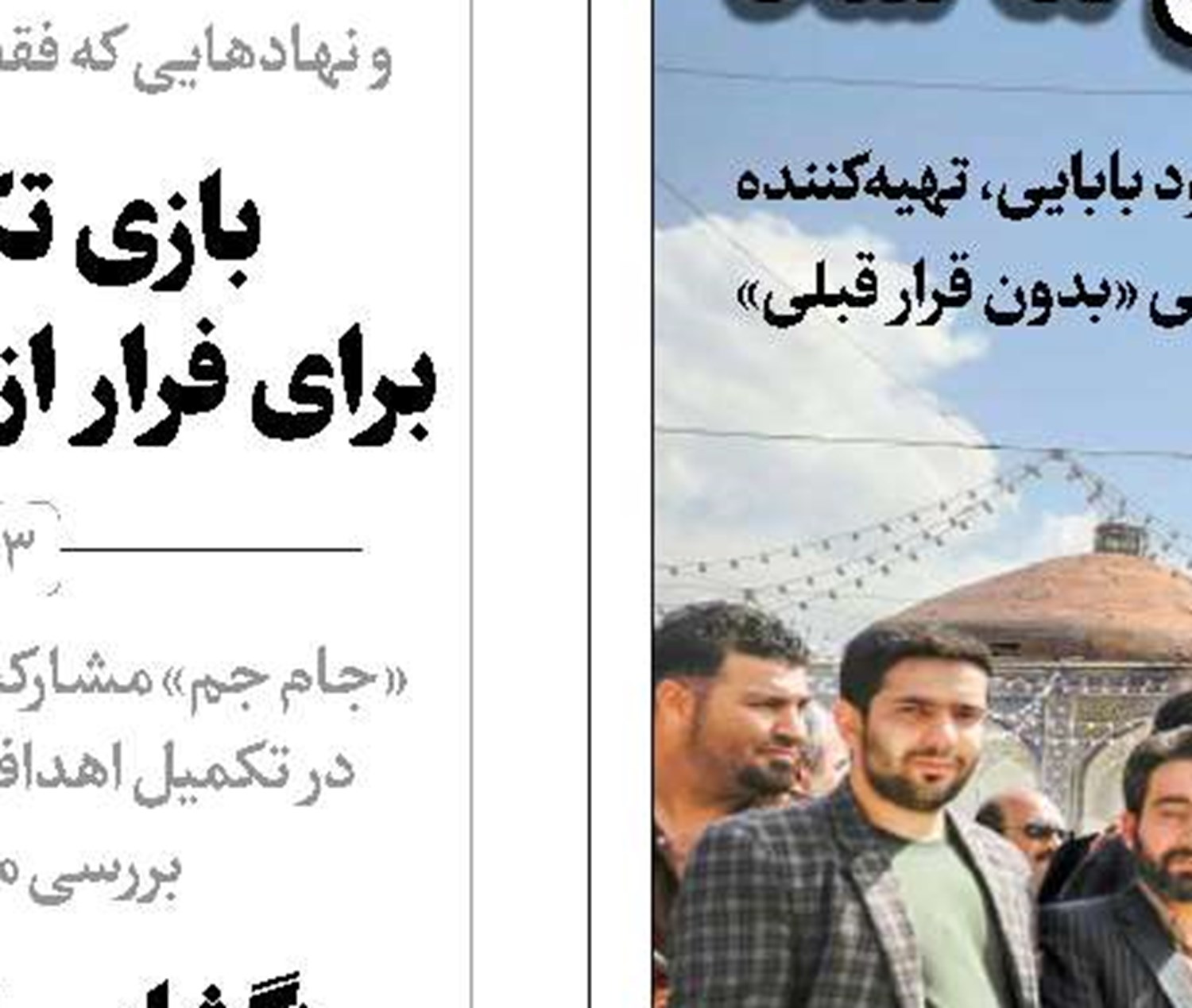 با چشمان تمام بسته 