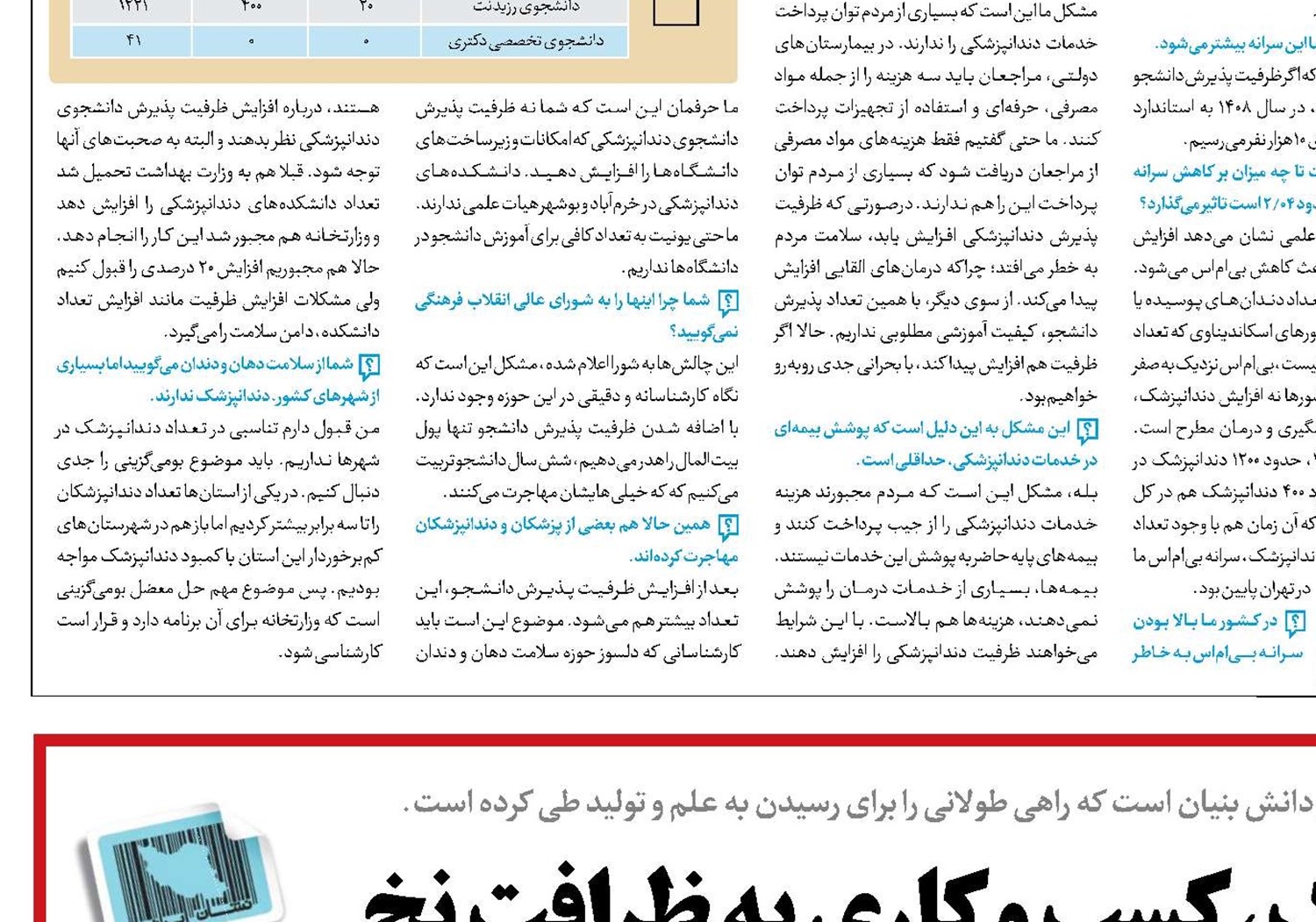 نوآوران صنعت سیلک، کسب و کاری به ظرافت نخ