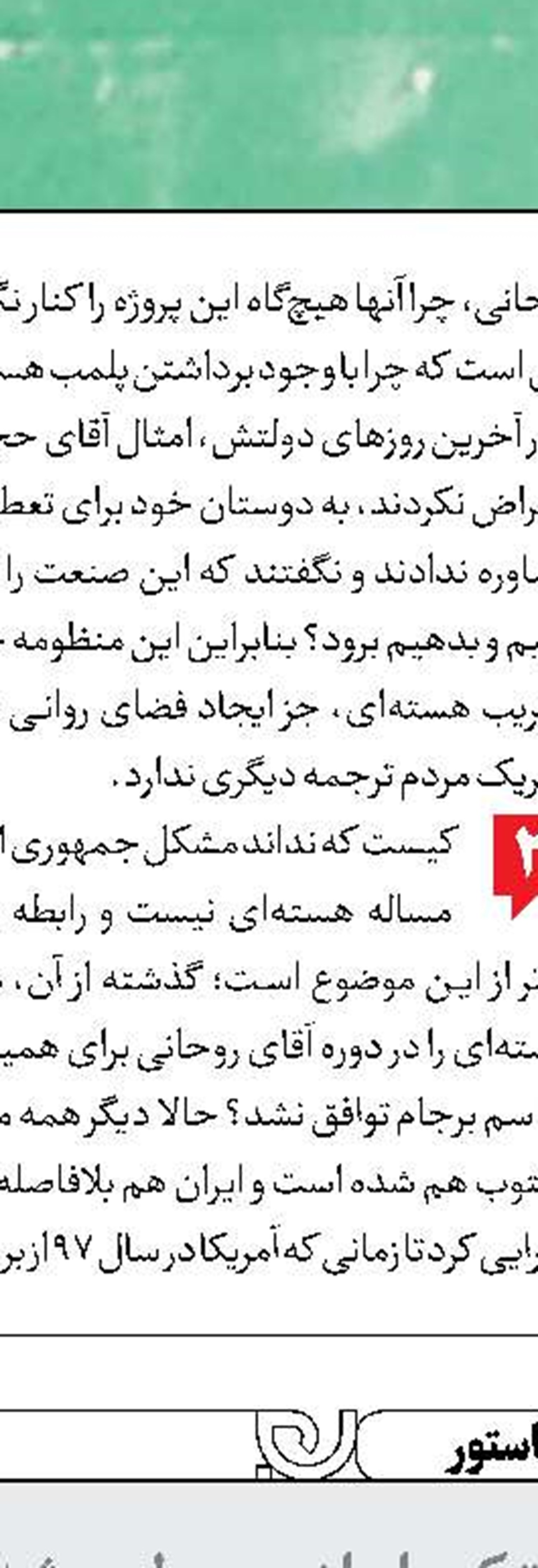 ارتباط برخی کشورها با رژیم صهیونیستی، امنیت منطقه را مخدوش می‌کند
