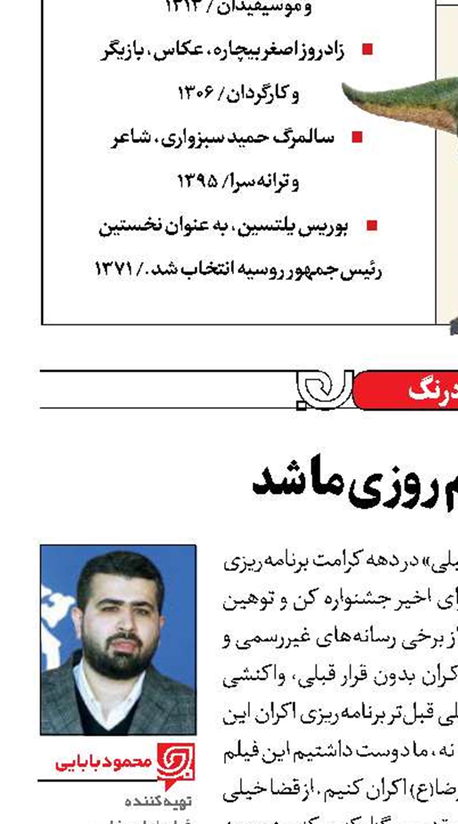 این فیلم روزی ما شد