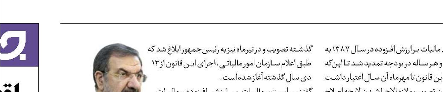 نرخ مالیات ارزش‌افزوده ۱۳کالای اساسی یک درصد شد
