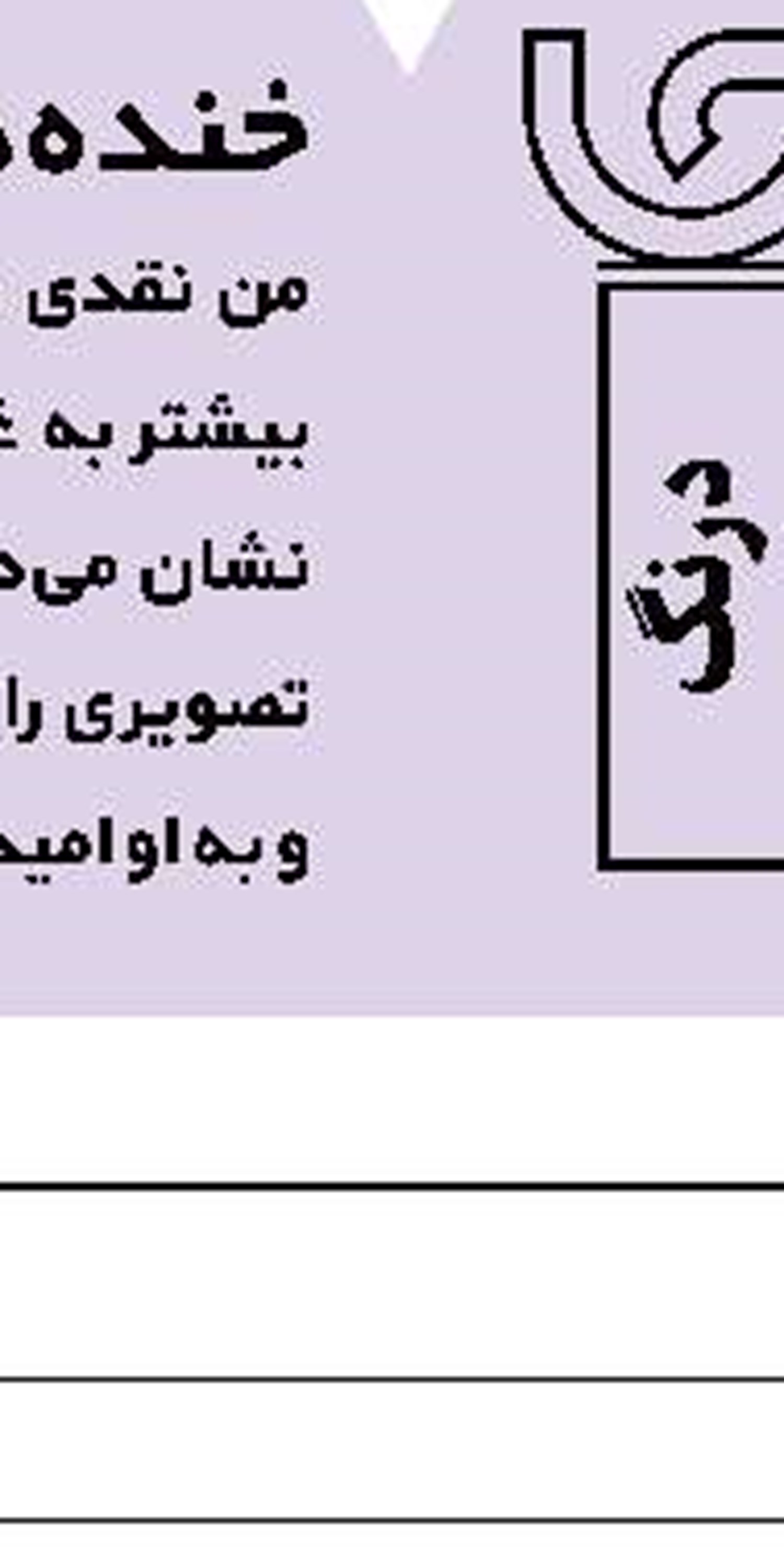 مادربزرگ چنگال به دست