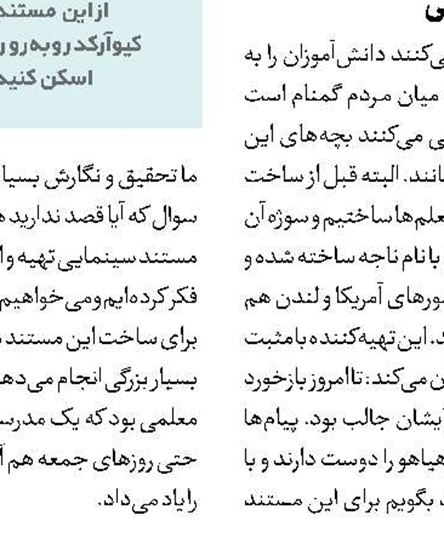 برگزاری جشنواره صد رادیو قرآن