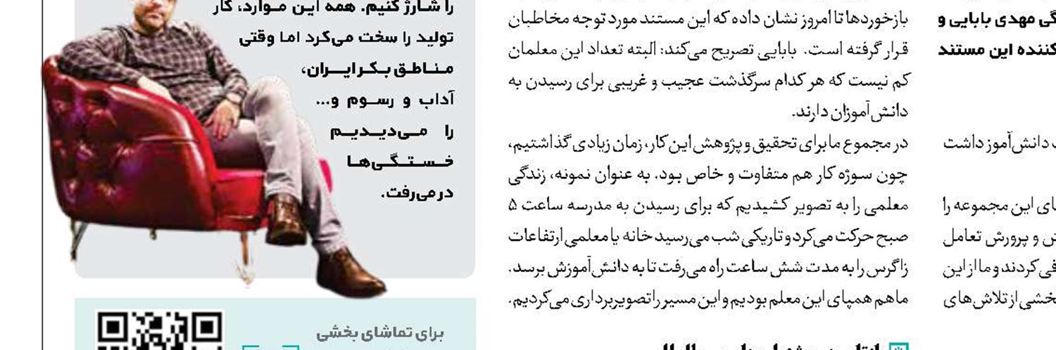 با نمایش‌های رادیویی همراه شوید