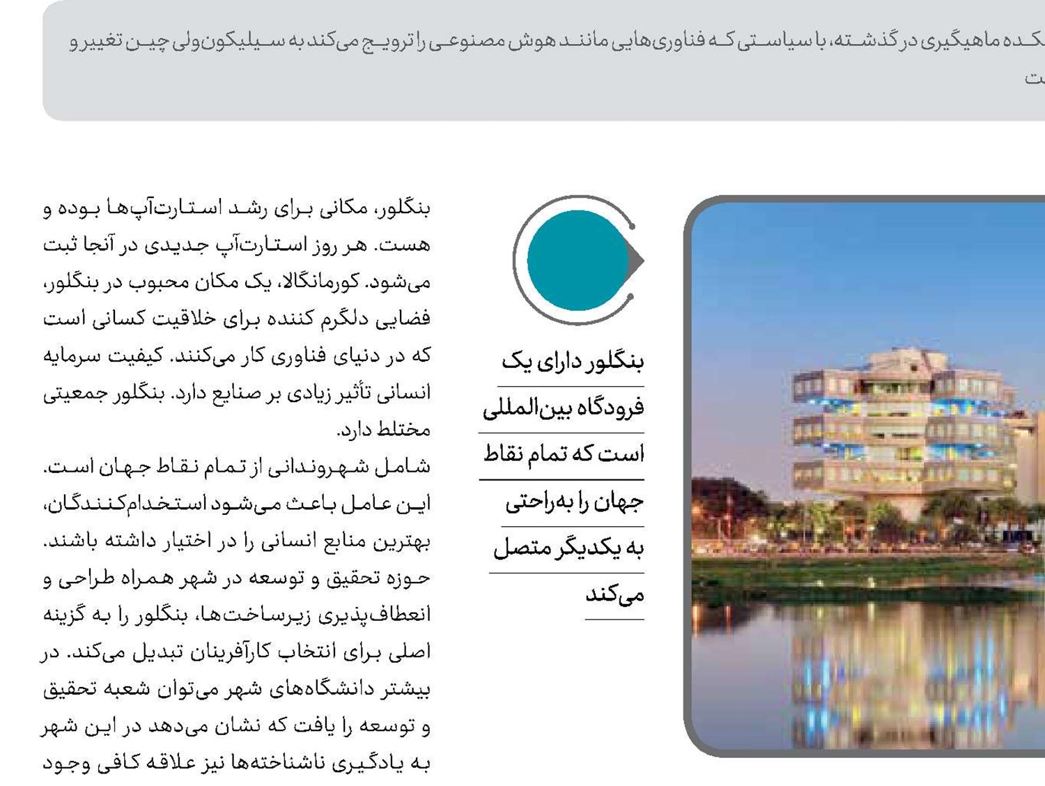سکوی پرتاب هند