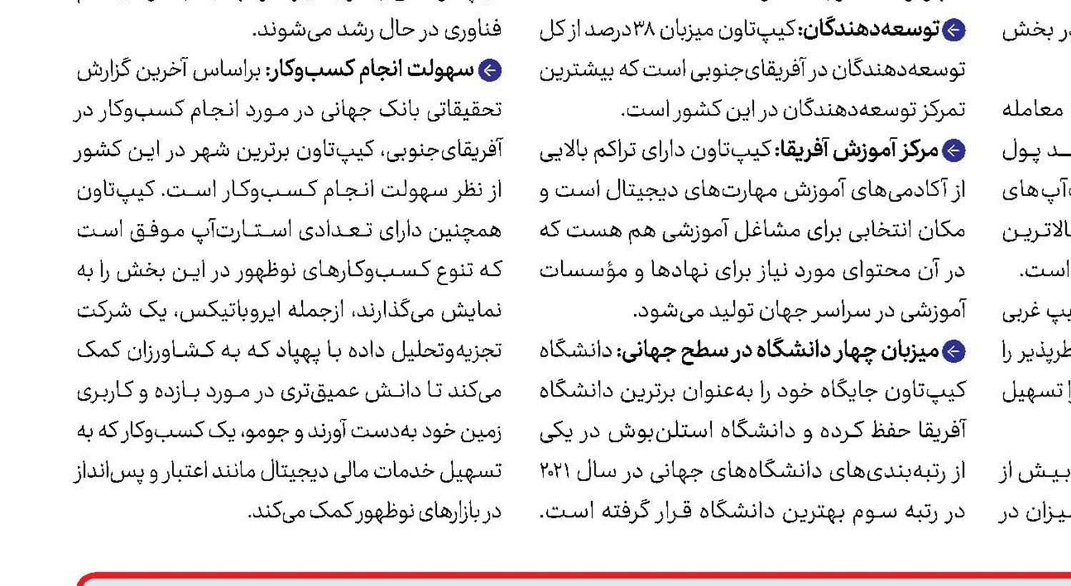 خلاق‌ترین شهر ژاپن