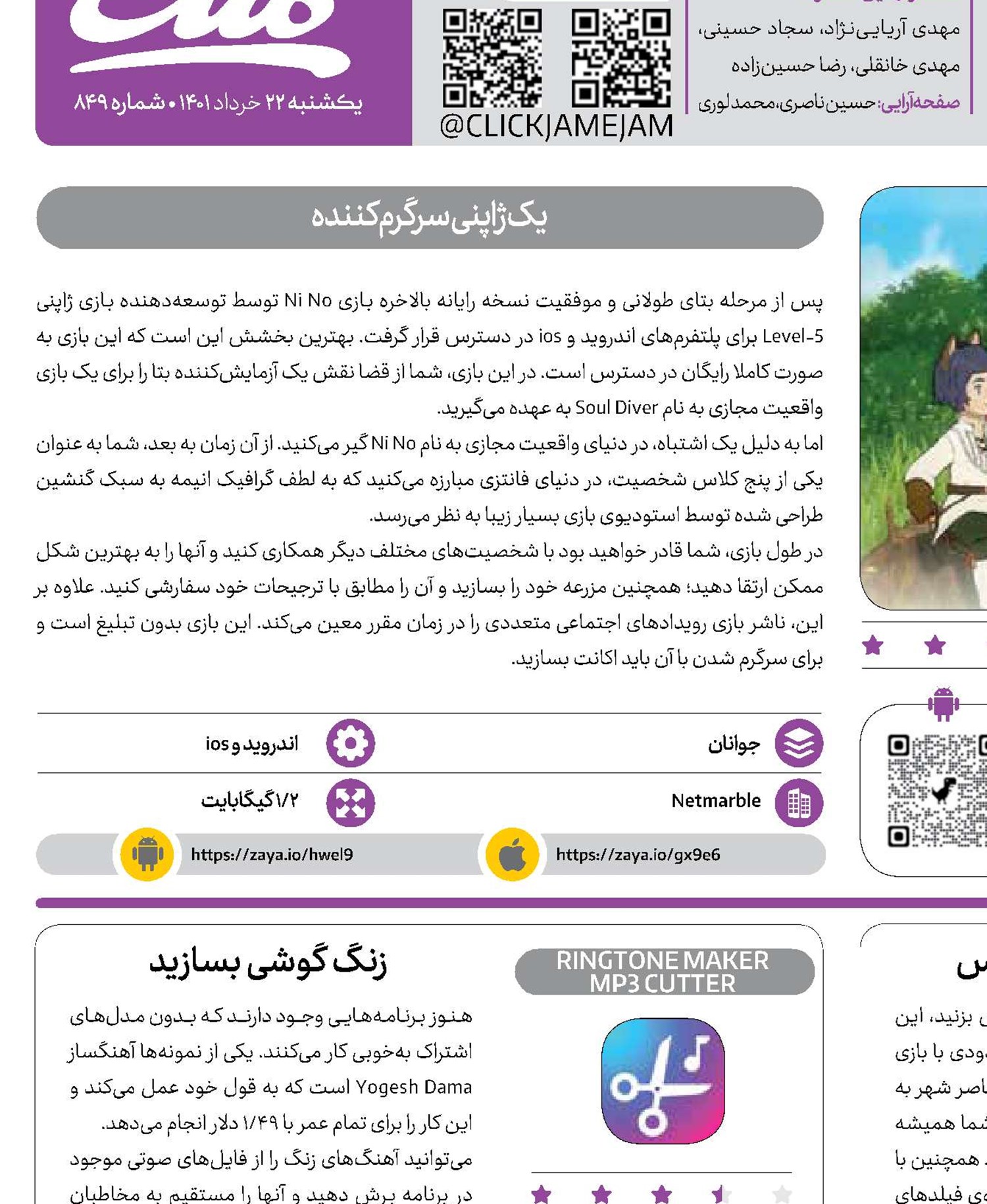 زندگی همراه