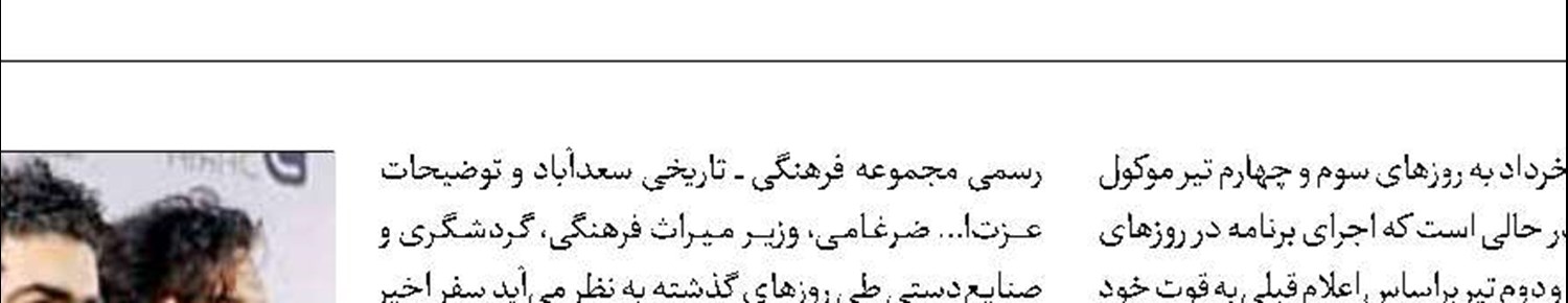  کنسرت نمایش «سی‌صد» به تعویق افتاد