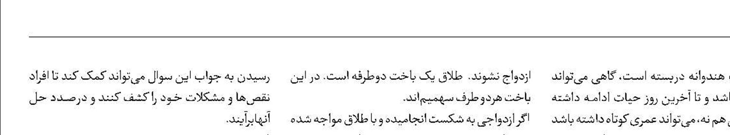 عبور از بحران طلاق و آغاز زندگی دوباره