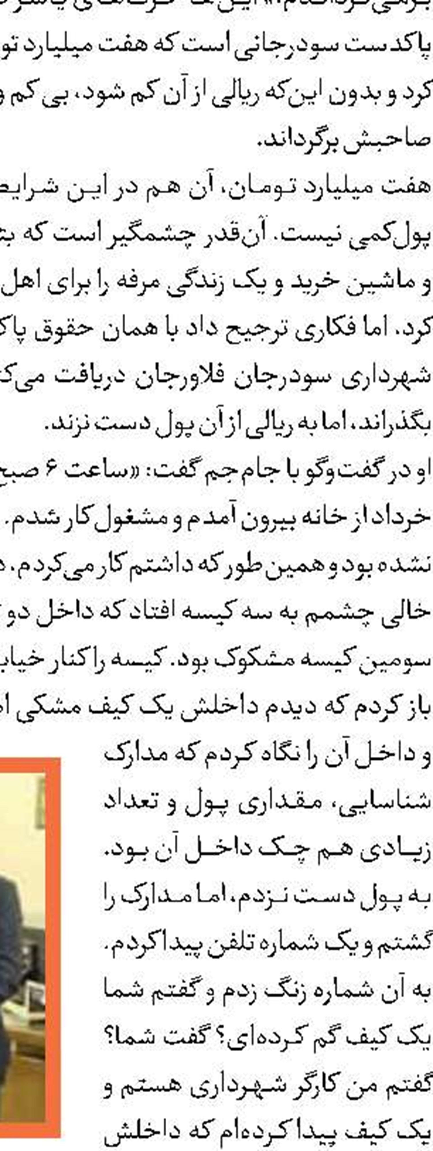 دام شبکه فساد مجازی برای مردان هوسران