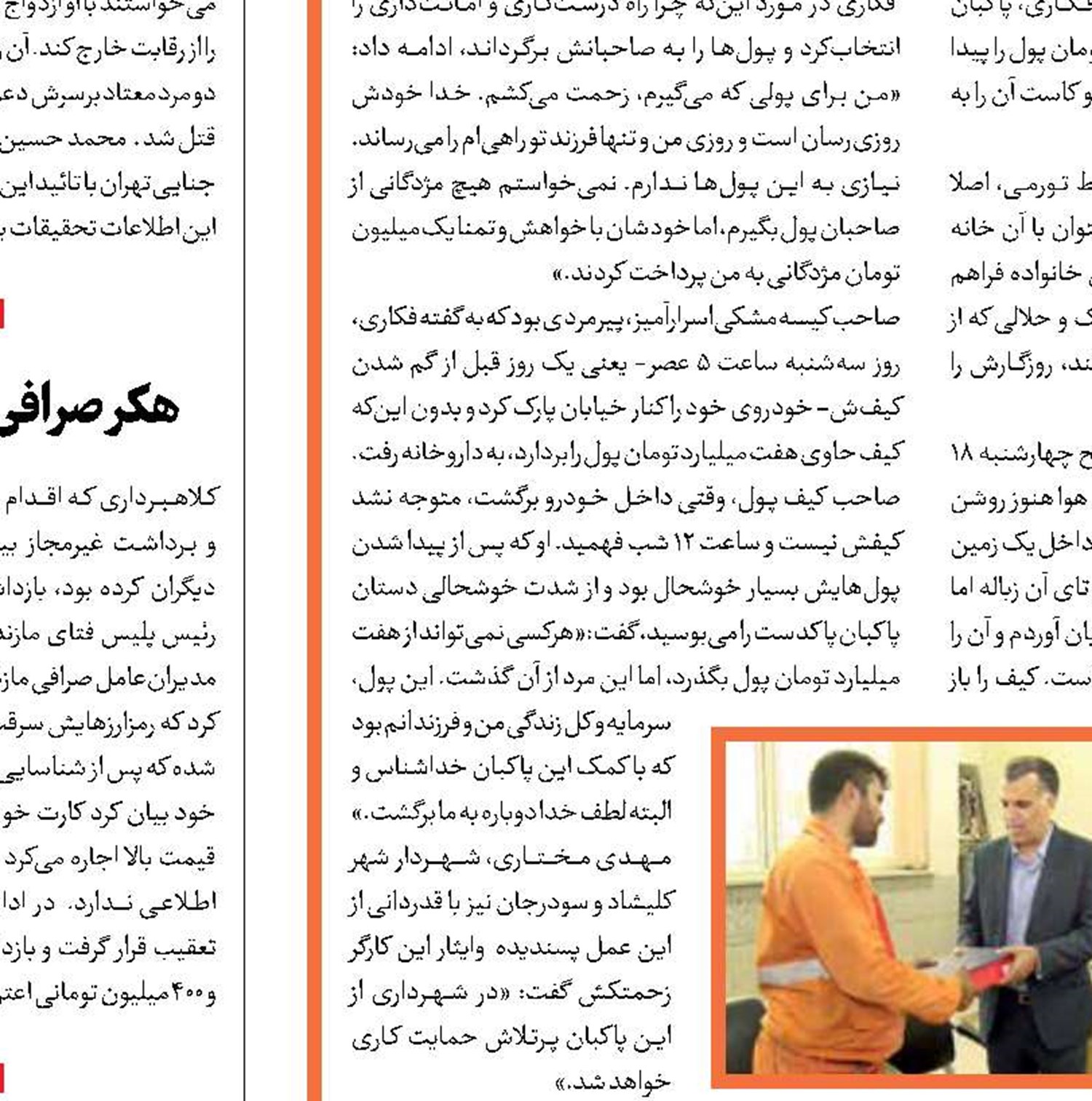 از اعترافات جدید دزدان بانک ملی تا بازداشت هکر میلیاردی