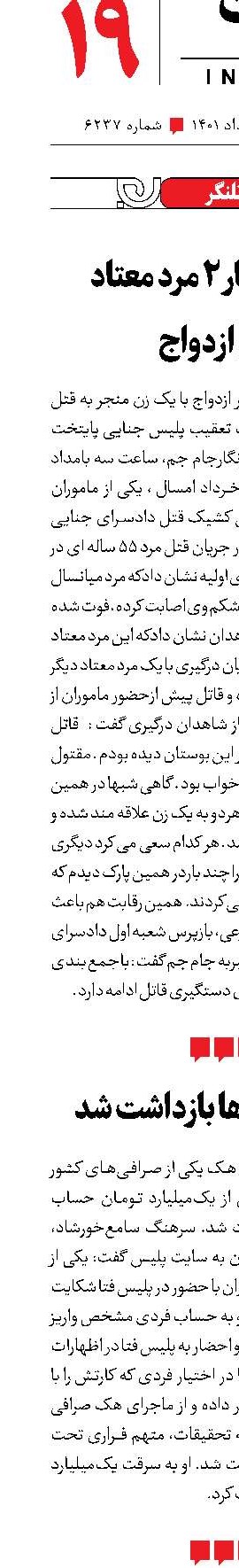 اخبار حوادث