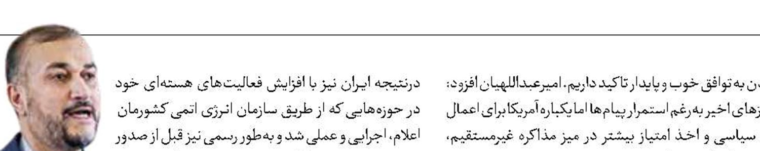 آمریکا ابتکار جدید ما را پذیرفت اما بر قطعنامه تاکید کرد