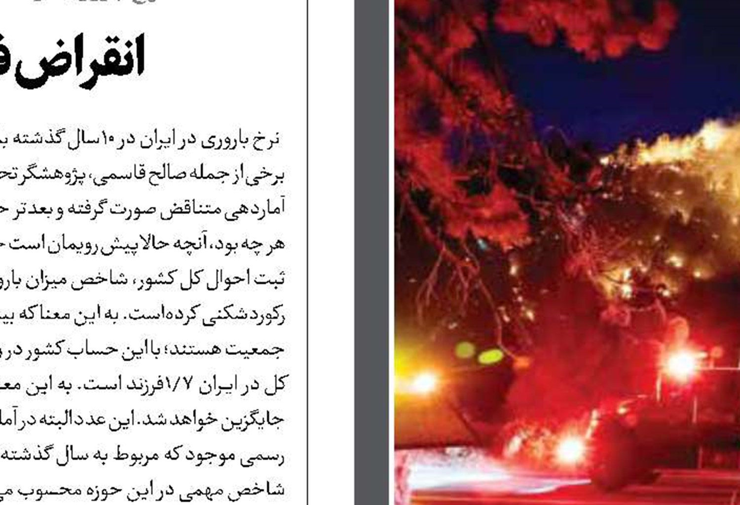 سرطان شایعات