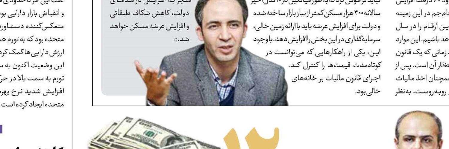 امانتدار ثروت پوتین