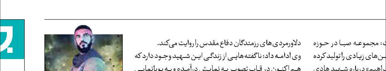 پویانمایی «سلام بر ابراهیم» سینمایی شد