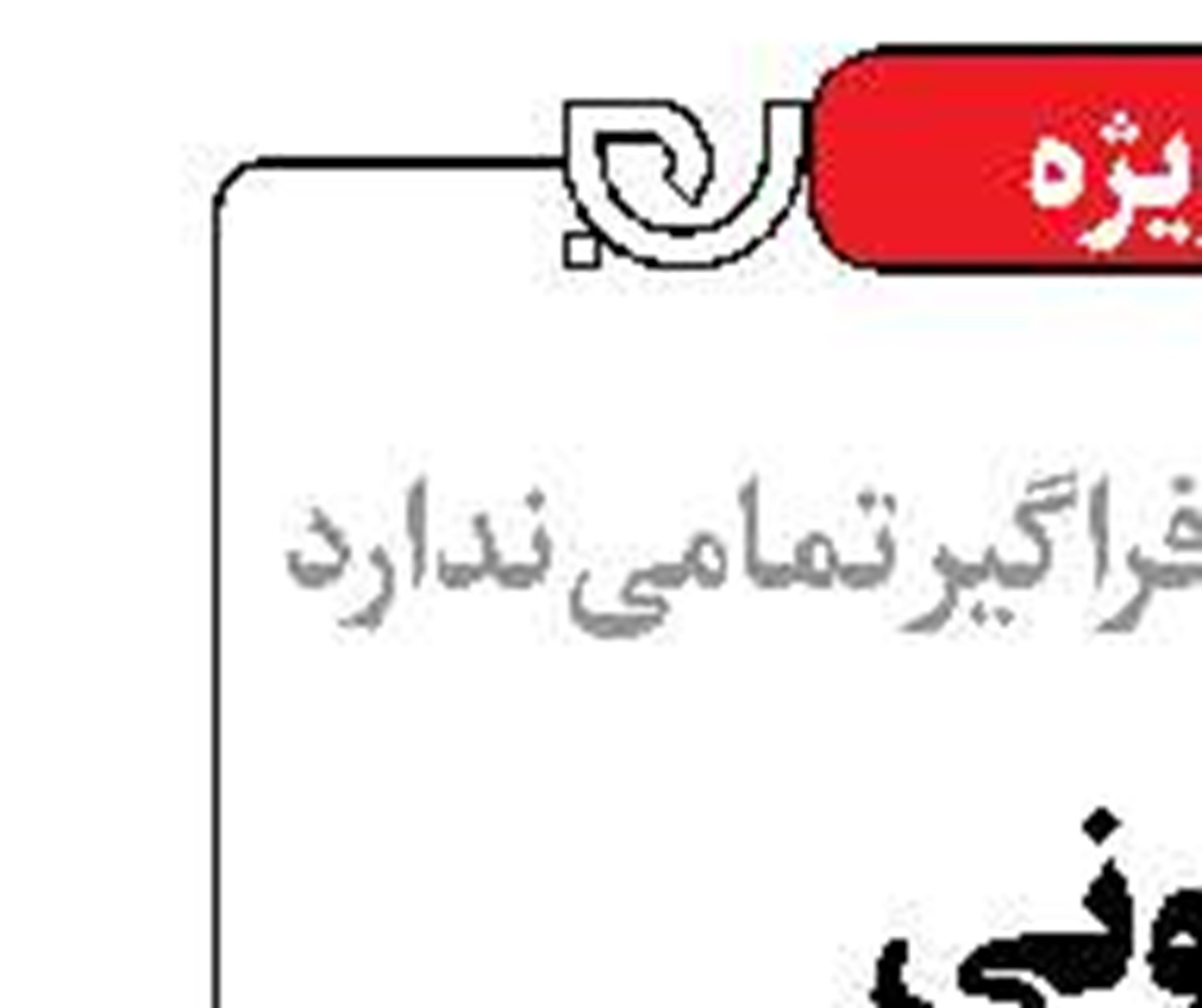 روسیه، غرب را خاموش می‌کند؟