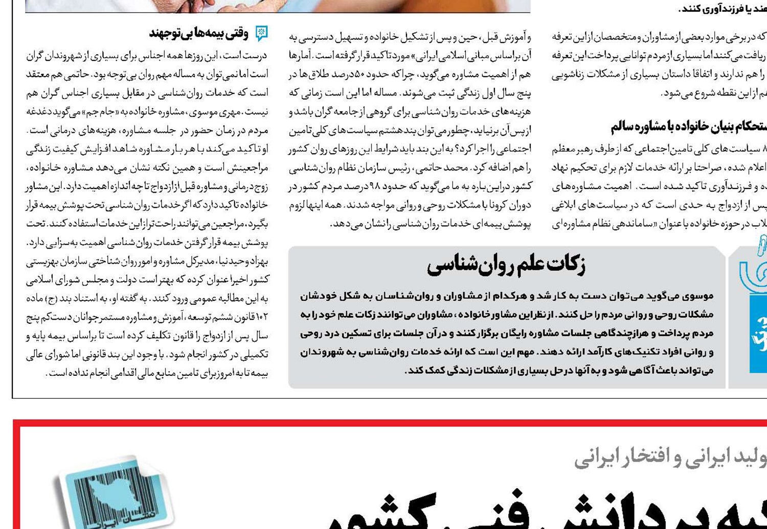 فراگامان،تکیه بر دانش فنی کشور