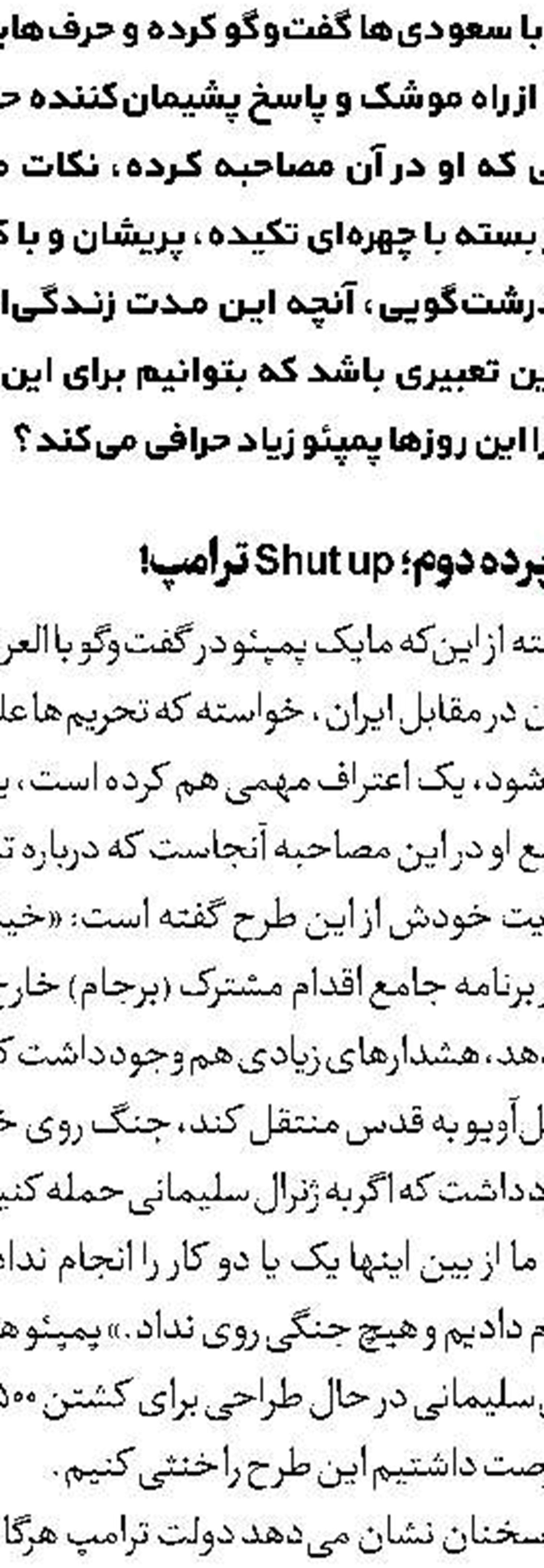تاکید رئیس مجلس بر تدوین سند حکمرانی آب