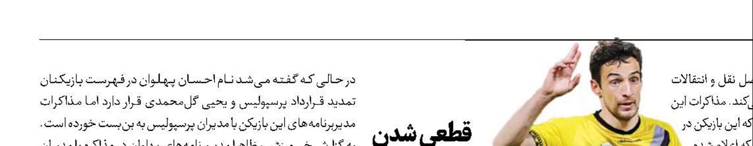 خبر روز