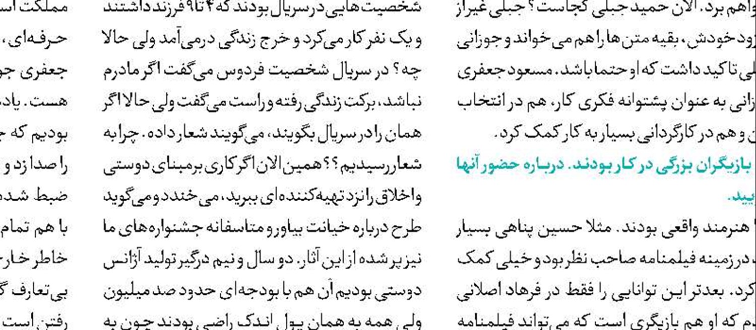 نیما را با «قصه رنگ‌پریده» بشناسیم