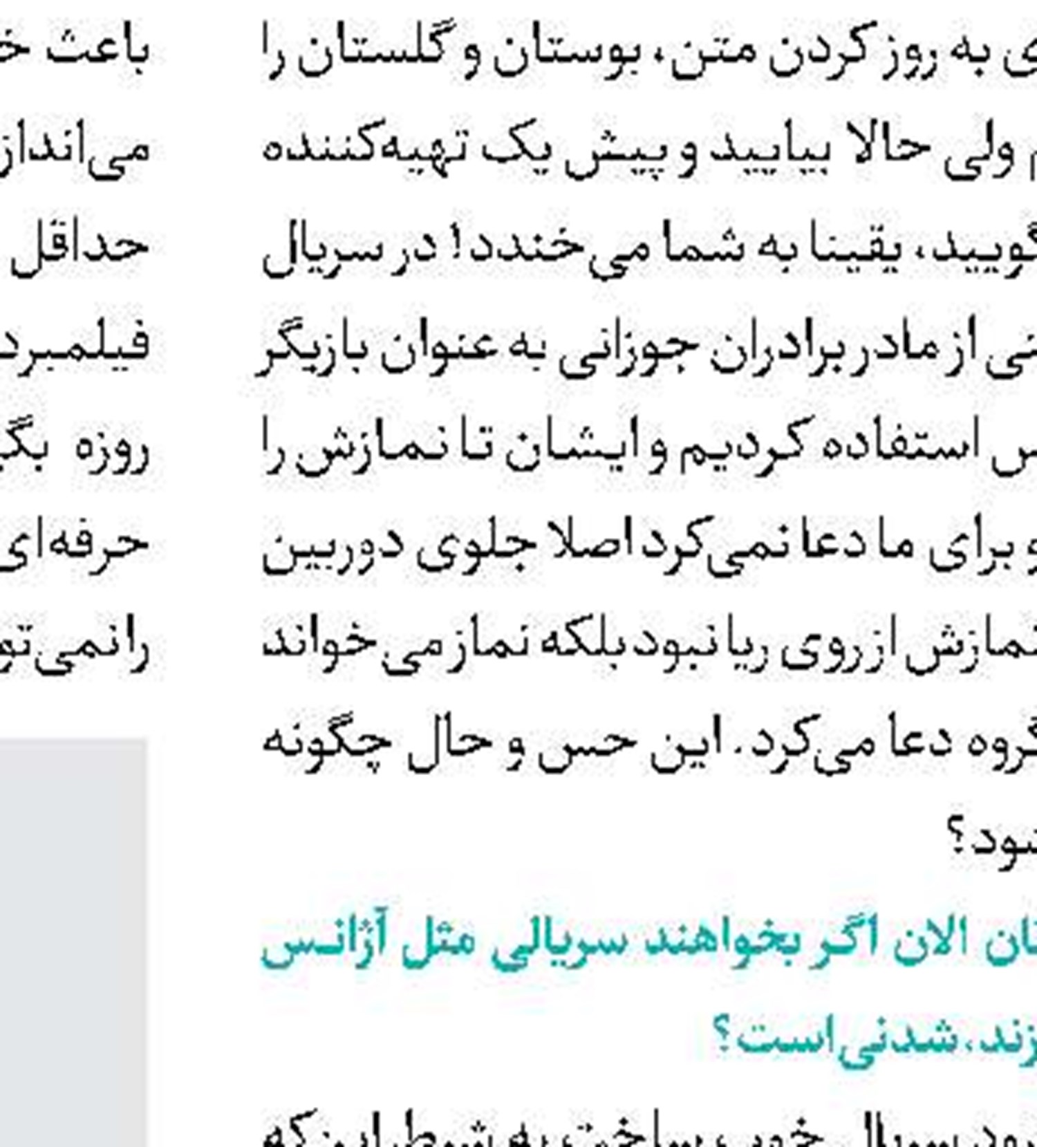 تاثیر بیان فرزندآوری در صداوسیما