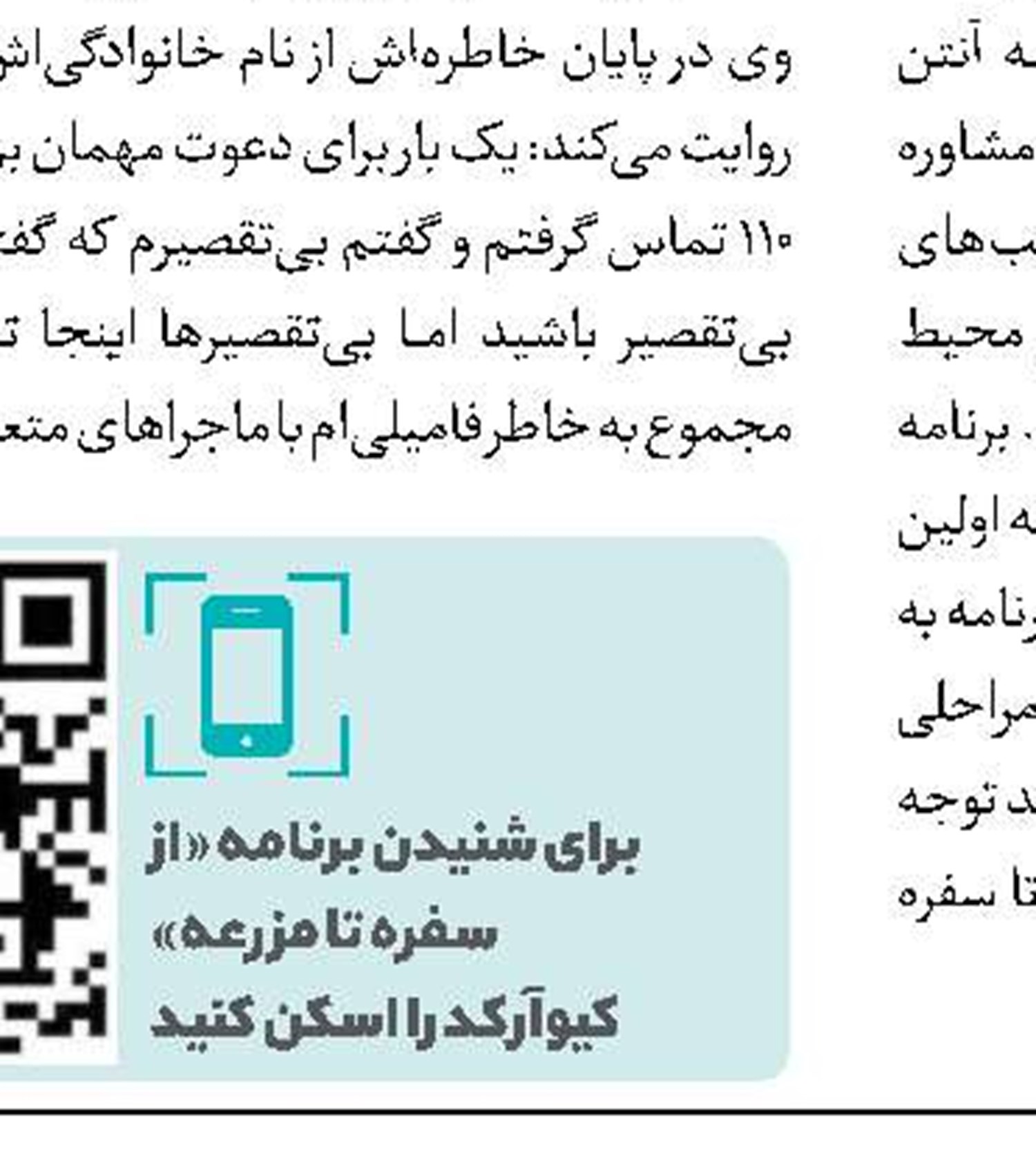 یک ایراندوست آزاده را از دست دادیم