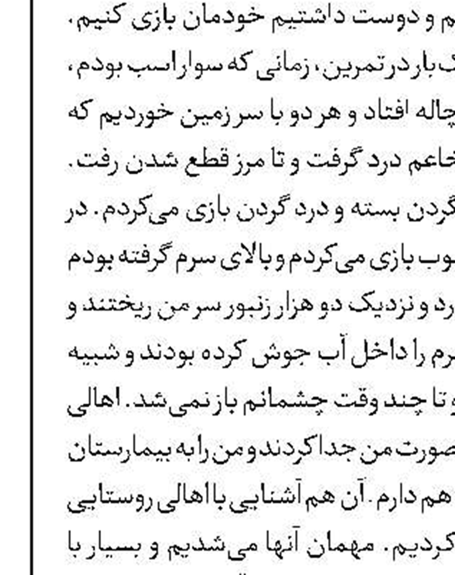 «مستوران» از ۲تیر در شبکه یک 