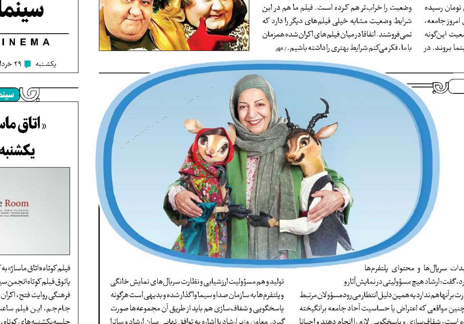 بی‌قانونی در تولید و پخش «شهرک کلیله و دمنه»