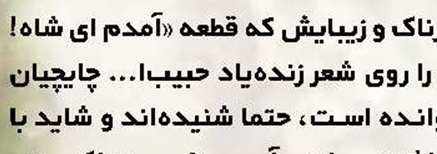 به سود مستاجران