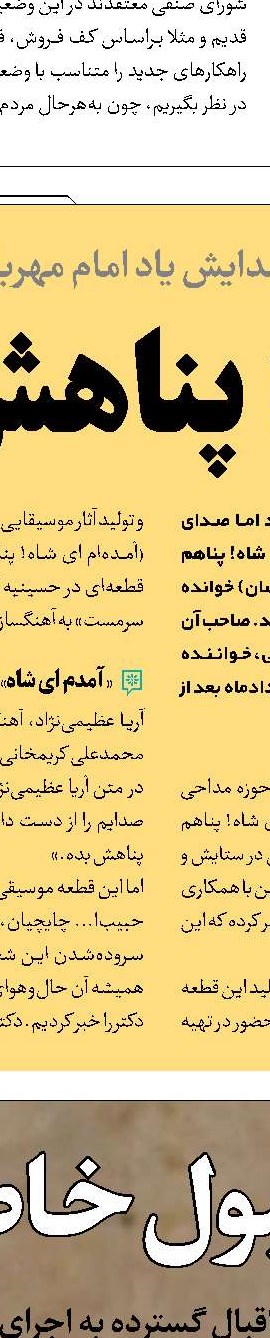 توجه به نقش کارتون در آموزش شهروندی 