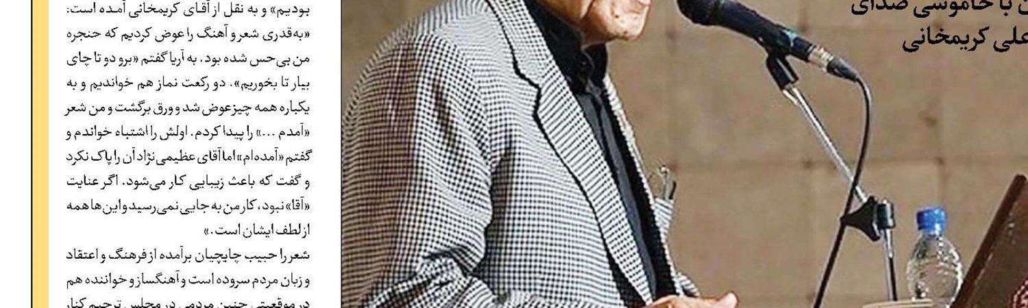 نمای نزدیک