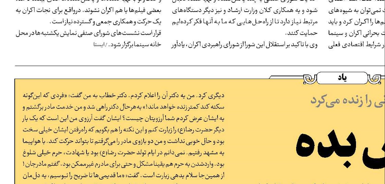 ای شاه! پناهش بده