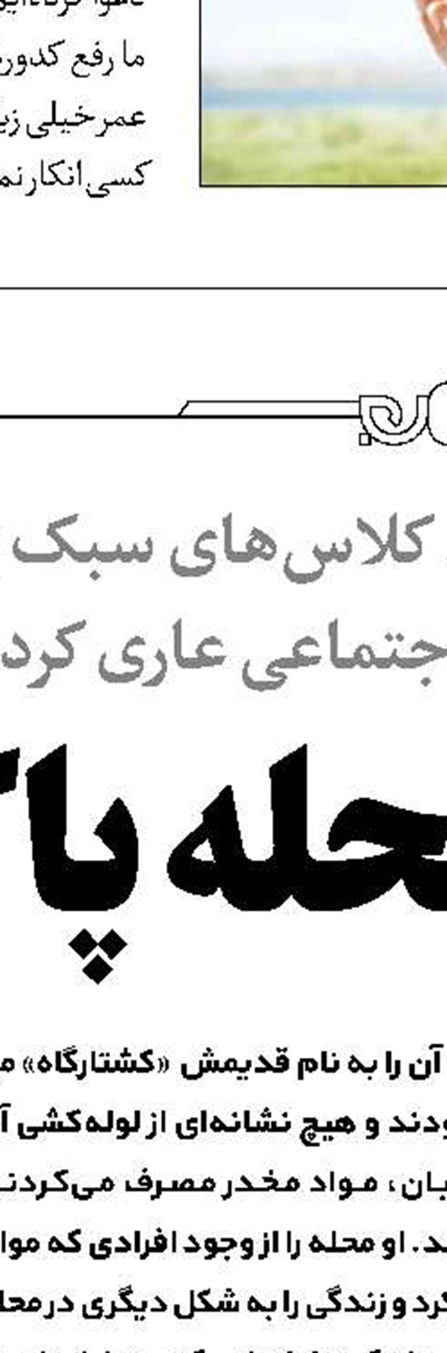 چرا به مسؤولیت اجتماعی نیاز داریم؟