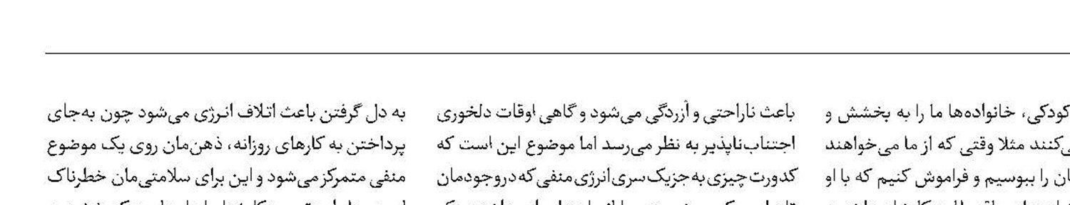 راه‌هایی برای رفع کدورت و دلخوری در زندگی