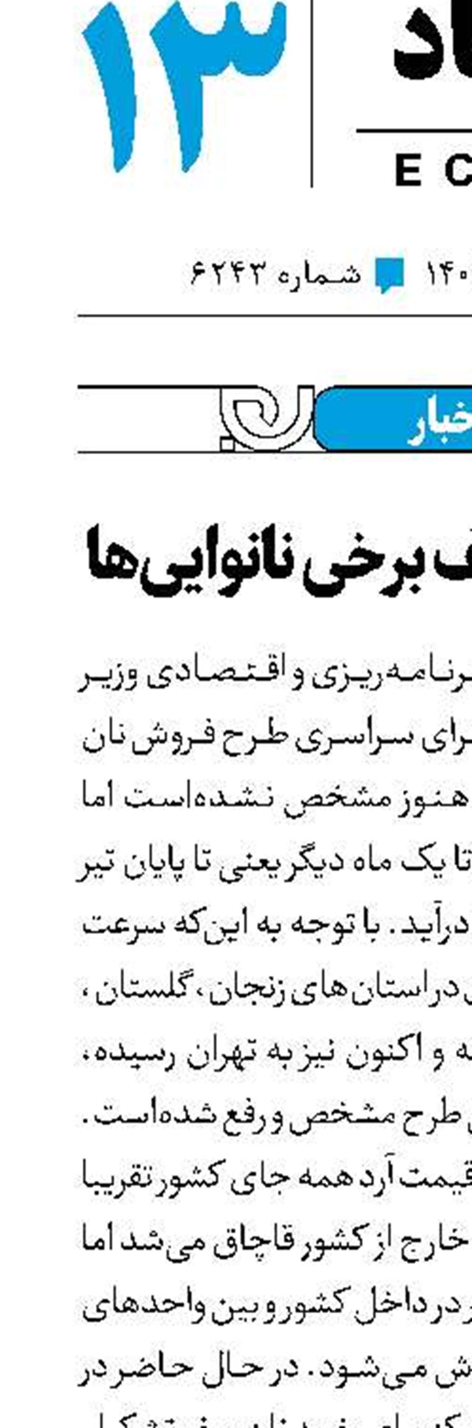 اخبار
