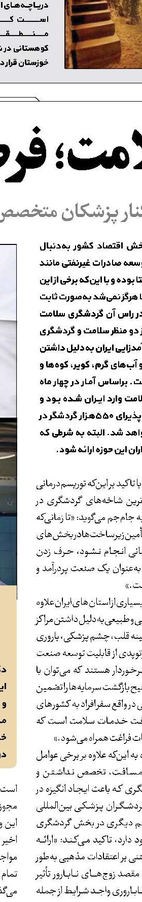کشاورزان مازنی دلخوش به اجرای مصوبات سفر استانی