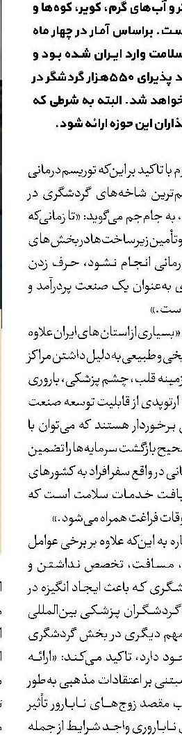 تبدیل زباله‌ها به مزرعه کمپوست در مازندران 
