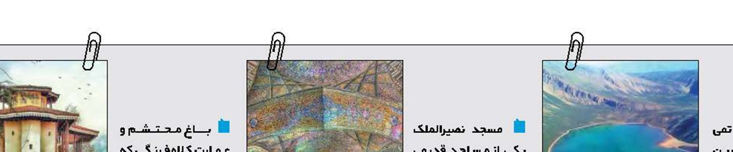 گردشگری