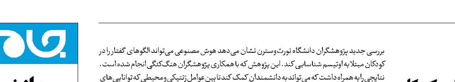 تازه‌های دانش