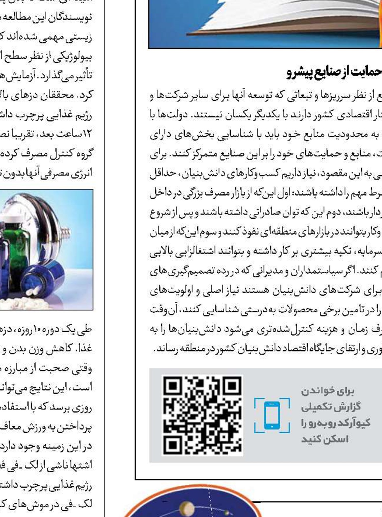 فضاپیمای رکوردشکن ویجر1و2 در مسیر خاموشی ابزارها