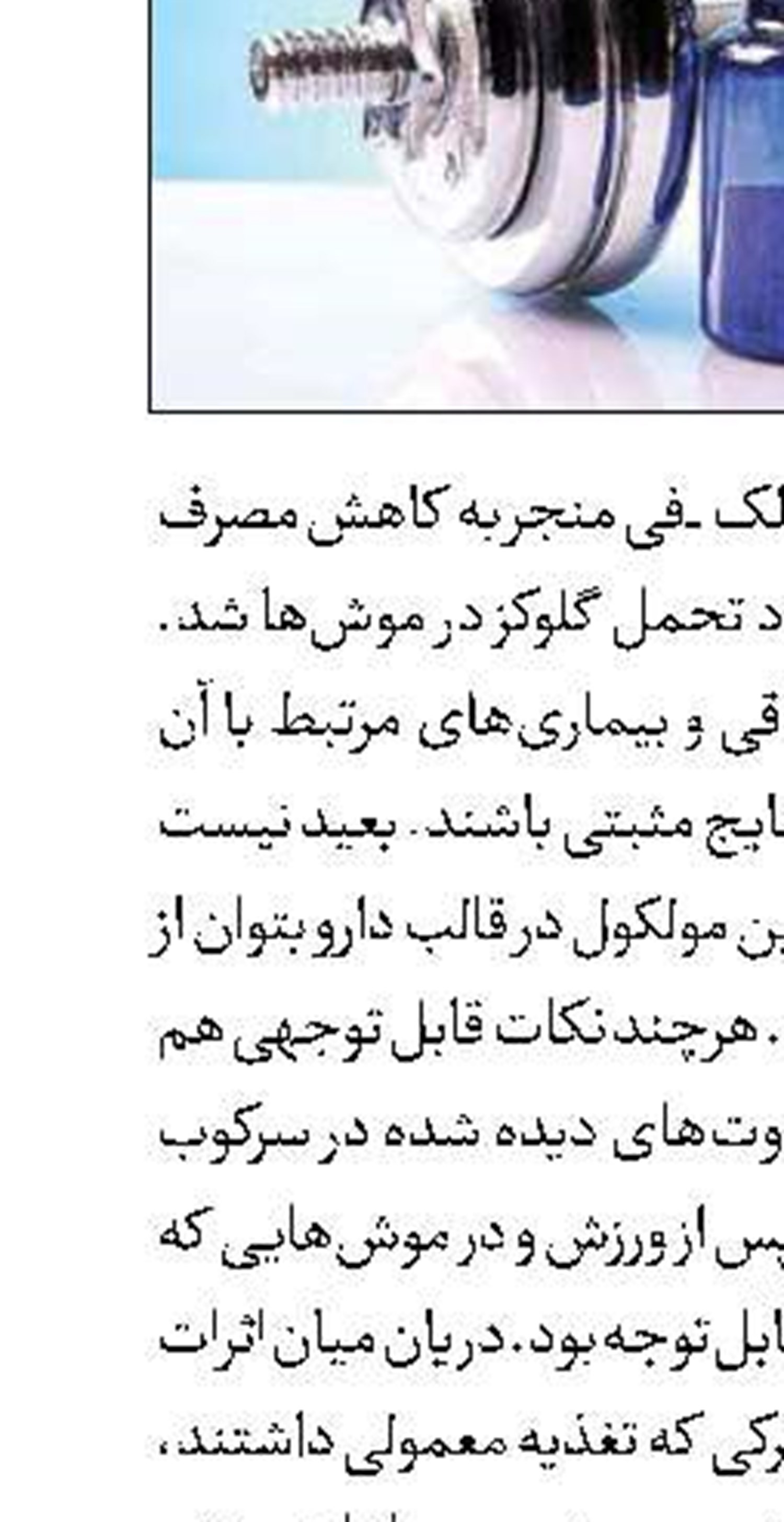 معرفی کتاب «سرآغازها»