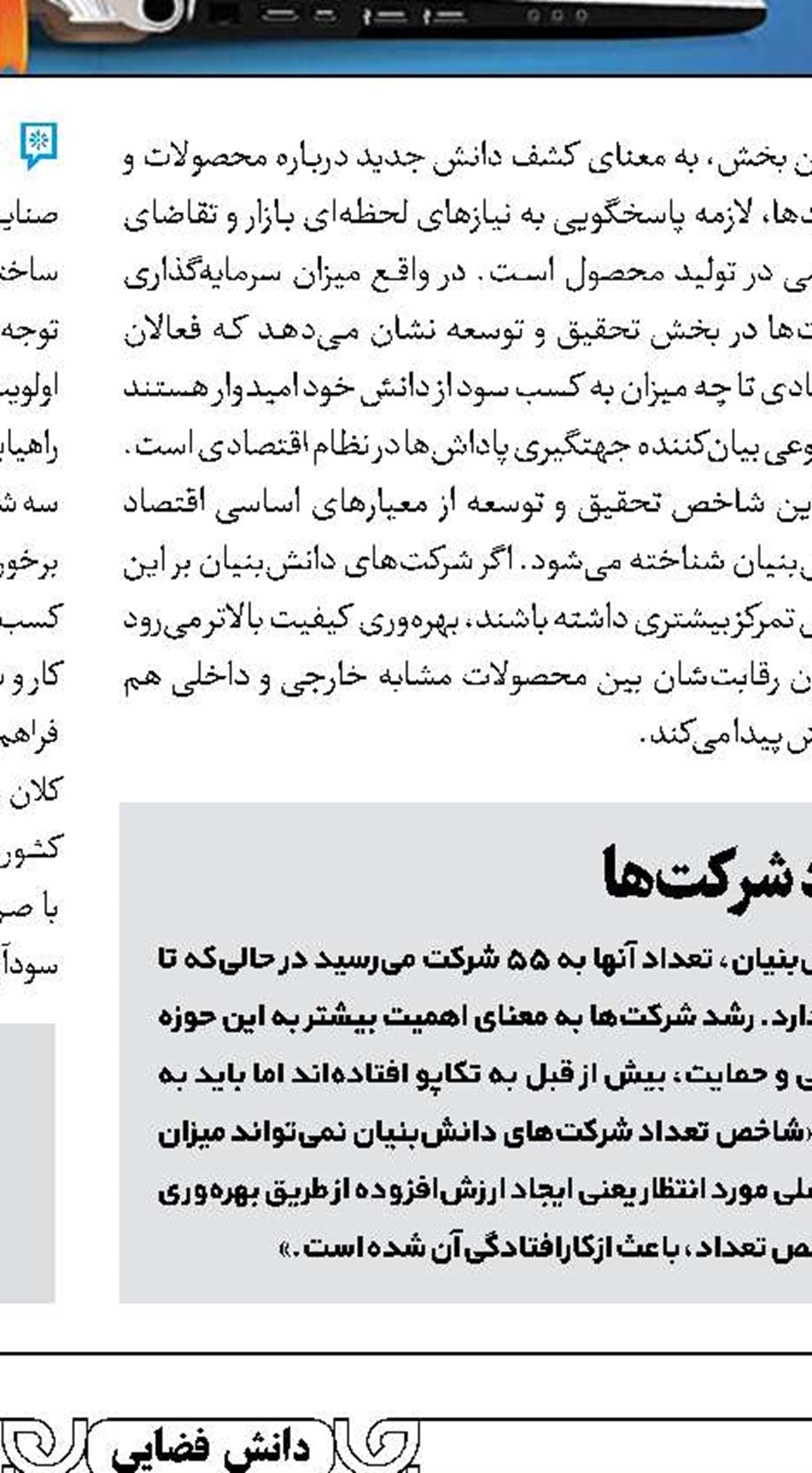 پادکست‌ها؛ رسانه‌های جمعی تازه‌وارد